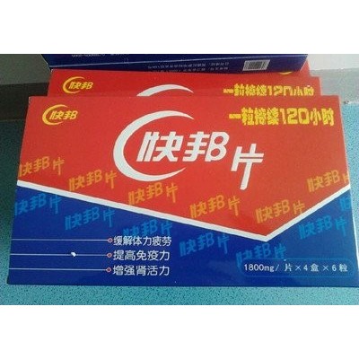 快帮片多少钱-快帮片效果(用户亲身感受)图3