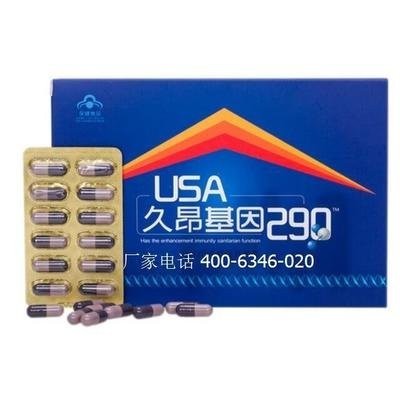 久昂基因290价格-美国久昂基因290多少钱图2