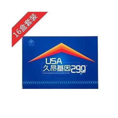 久昂基因290价格-美国久昂基因290多少钱图3