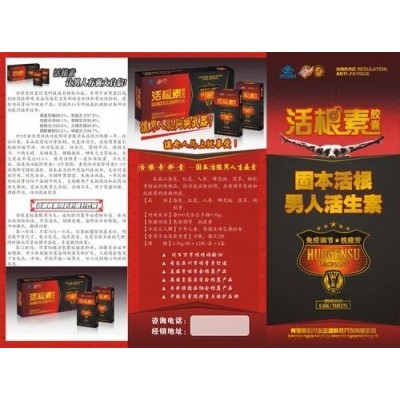 活根增长素价格-活根增长素正品(副作用新闻报道)图3