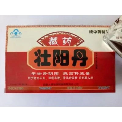 藏药壮阳丹多少钱{2017官 方正品优惠}图2