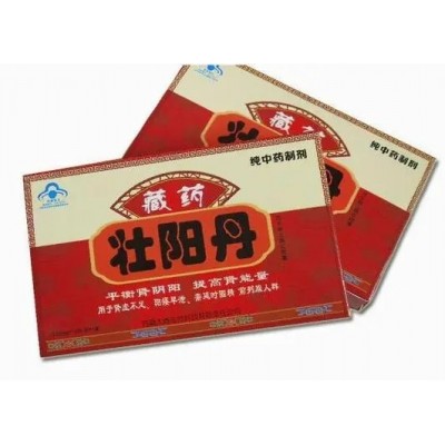 藏药壮阳丹多少钱{2017官 方正品优惠}图4