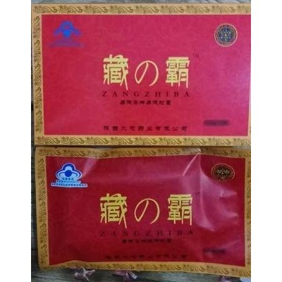 藏霸胶囊|{专家详解成分含量功效]图3