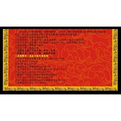 藏霸胶囊|{专家详解成分含量功效]图4