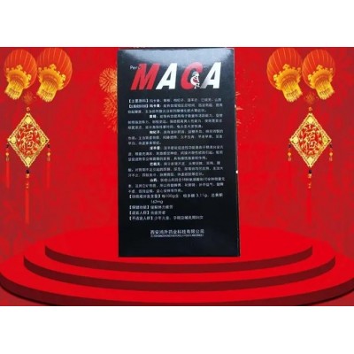 秘鲁玛卡果胶囊多少钱//秘鲁玛卡果官 方旗舰店图3