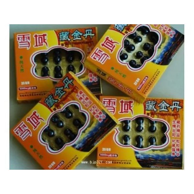 藏秘金丹价格——藏秘金丹胶囊多少钱（买前必知）图3