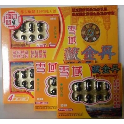 藏秘金丹价格——藏秘金丹胶囊多少钱（买前必知）图2