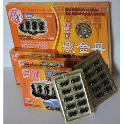 藏秘金丹价格——藏秘金丹胶囊多少钱（买前必知）图4