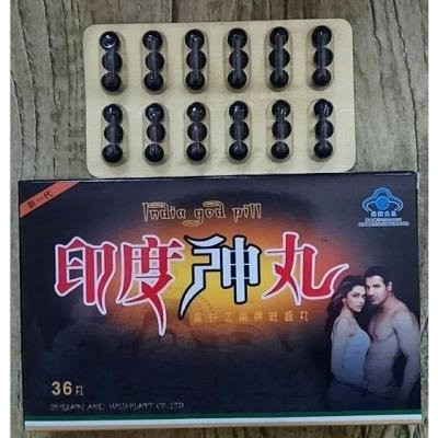 印度神丸多少钱（全国统一价）-《真效果 真感受》图2