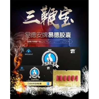 三便宝胶囊效果//三便宝胶囊多少钱图4