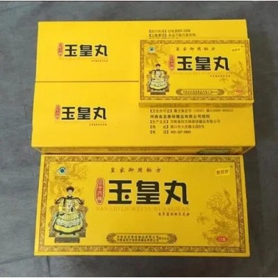 三十六味玉皇丸效果怎么样图2