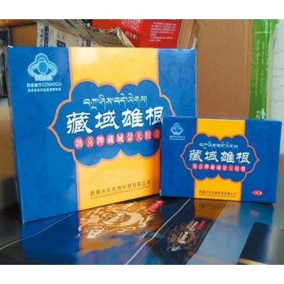 藏域雄宝效果怎样么样《买前必看》图4
