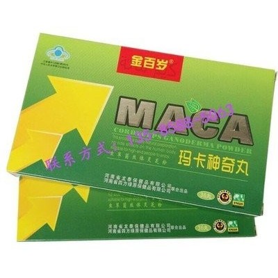 玛卡神奇丸效果怎么样/有副作用吗图3