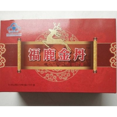 福鹿金丹是不是真的（到底好不好）-多少钱一盒图2