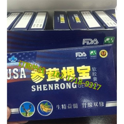 参茸根宝效果到底如何《有副作用吗》多少钱图3