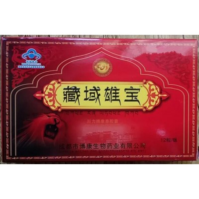 藏域雄宝是真的吗有效果吗有副作用吗《被曝光必看》图3