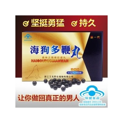 海狗多鞭丸效果怎么样图2