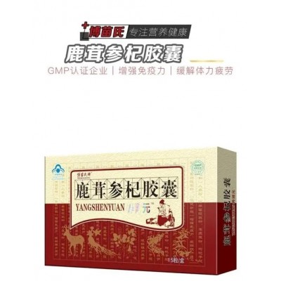 鹿茸参杞胶囊怎么样-有人用过吗-多少钱图3