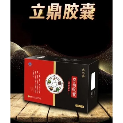 立鼎胶囊是真是假~吃了有什么用图4