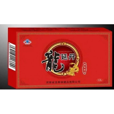 有人用过龙延丹吗（多少钱）副作用大吗图2