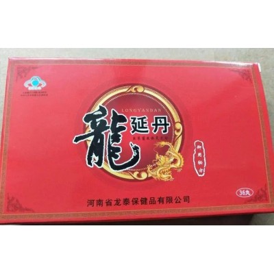 有人用过龙延丹吗（多少钱）副作用大吗图3