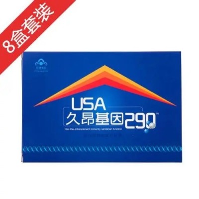 美国久昂基因290贵吗-久昂基因290效果如何图3