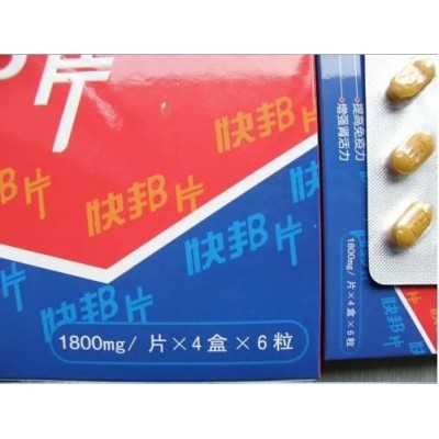 快帮片怎么样~有人用吗[是不是性药]图3