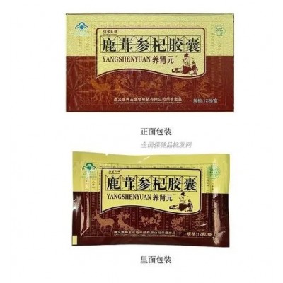 鹿茸参杞胶囊效果怎么样-鹿茸参杞胶囊有效果吗图2