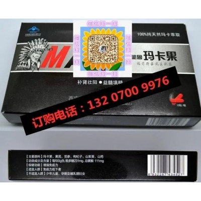 鸿升牌秘鲁玛卡果胶囊怎么吃效果好图3