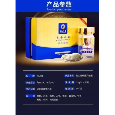 根之道黄金牡蛎什么价-有什么用图3