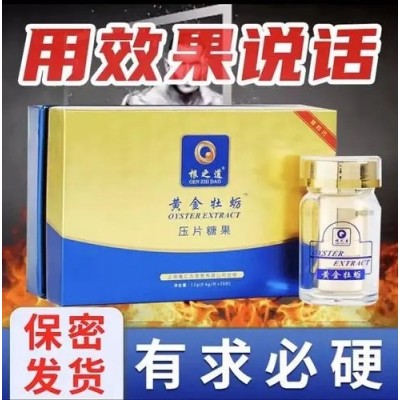 根之道黄金牡蛎什么价-有什么用图2