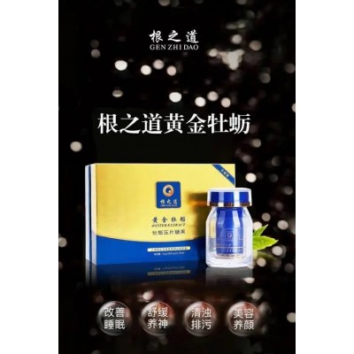 根之道黄金牡蛎什么价-有什么用图5