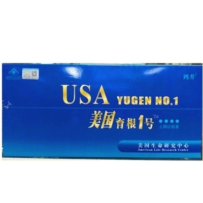 美 国育根1号多少钱-美 国育根1号一盒多少钱图3
