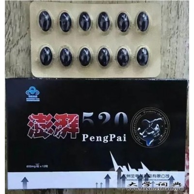 澎湃520胶囊多少钱-澎湃520胶囊价格图3