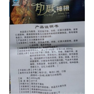 印度神根胶囊正确的服用方法图2