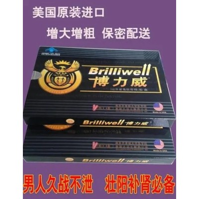 博力威胶囊价格-博力威胶囊多少钱图2