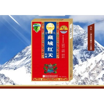 央科藏域红景天胶囊效果怎么样图4