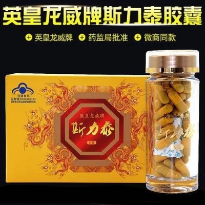 斯力泰胶囊有什么功效与作用图3