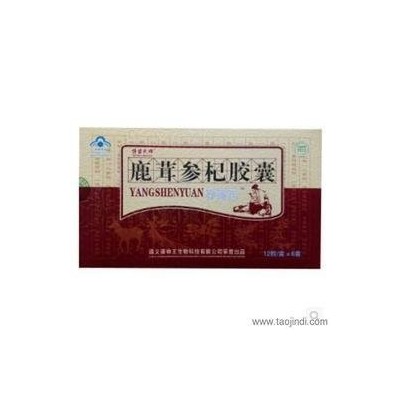 鹿茸参杞胶囊多少钱图3