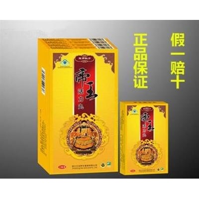 帝王活力丸多少钱图2