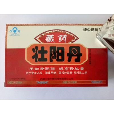 供应藏藥状阳丹多少钱一盒图2