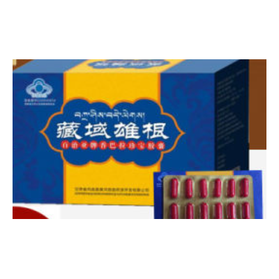 藏域雄根多少钱一盒图1