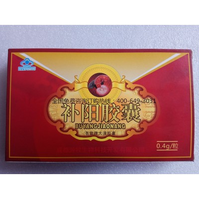 补阳胶囊 价格图2
