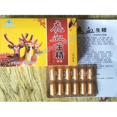 鹿血生精胶囊多少钱图2