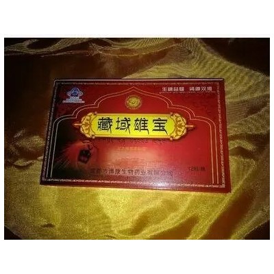 藏域雄宝价格多少图1
