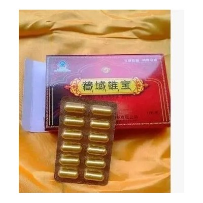 藏域雄宝价格多少图2