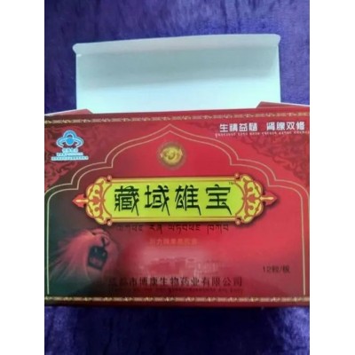 藏域雄宝价格多少图5