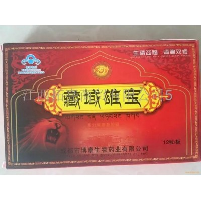 藏域雄宝价格多少图3