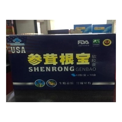 参茸根宝软胶囊多少钱