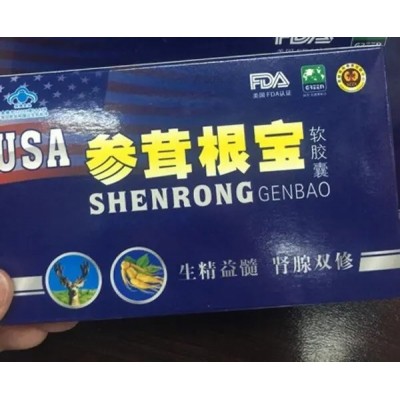 参茸根宝软胶囊多少钱图2